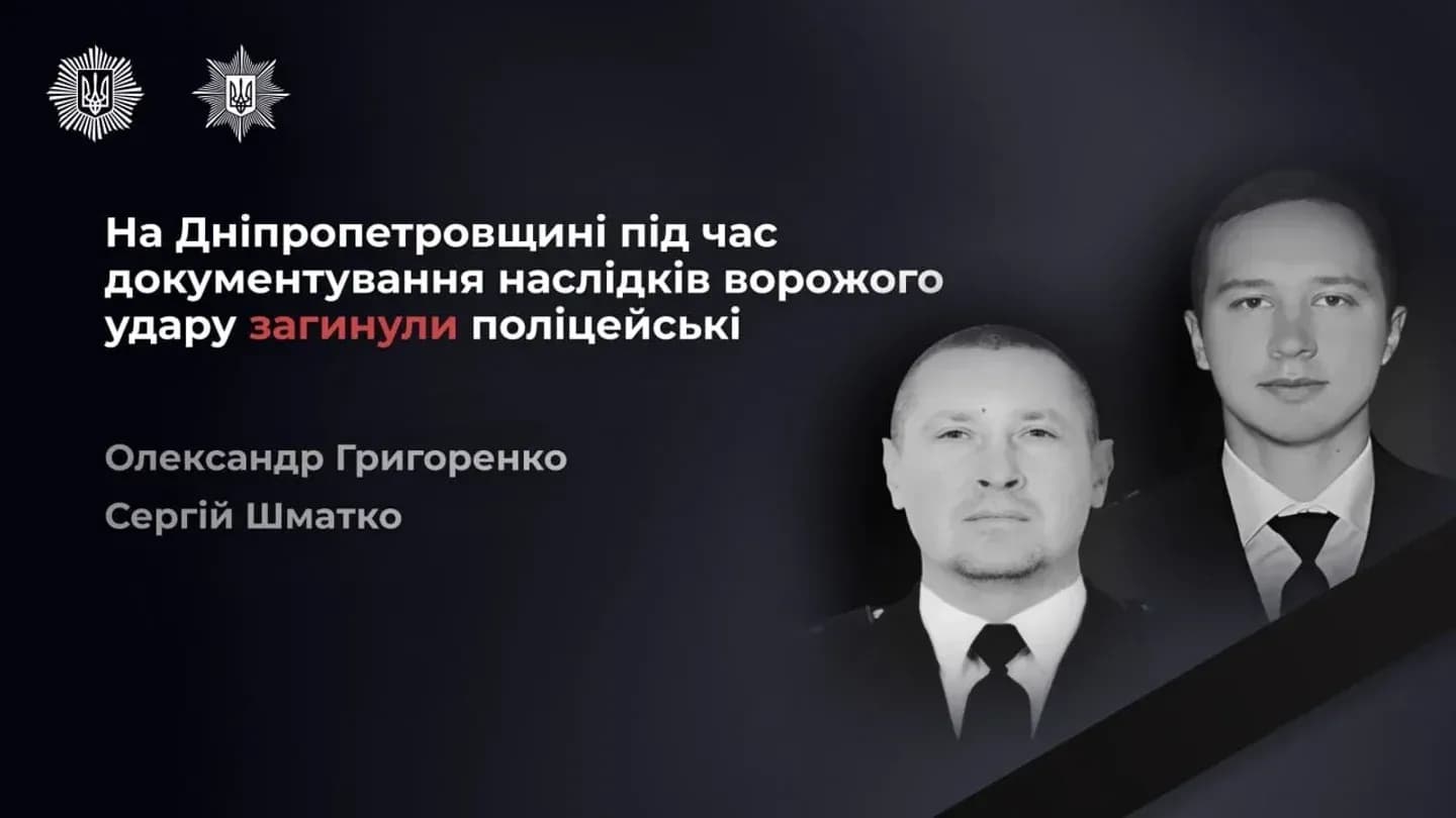 Image accompanying «Ukraine's Police Trust Crisis Has Another Side: Two Officers Killed While Documenting a Russian Strike»