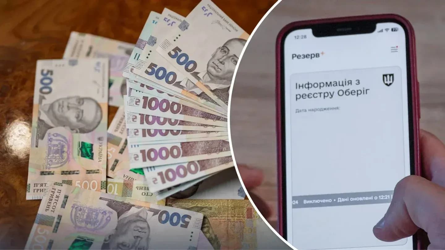 Зображення-розділення: віяло українських банкнот у 500 і 1000 гривень на дерев'яній поверхні, поруч рука тримає смартфон з українським додатком «Резерв», текст «Інформація з реєстру Оберіг» і статус «Виключено • Дані оновлені о 12:21».