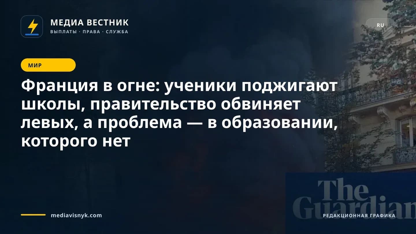 Большой столб чёрного дыма и ярких оранжевых языков пламени поднимается с улицы между деревьями и многоэтажными зданиями, группа людей стоит поодаль и наблюдает, в правом нижнем углу — синий логотип 'The Guardian'.