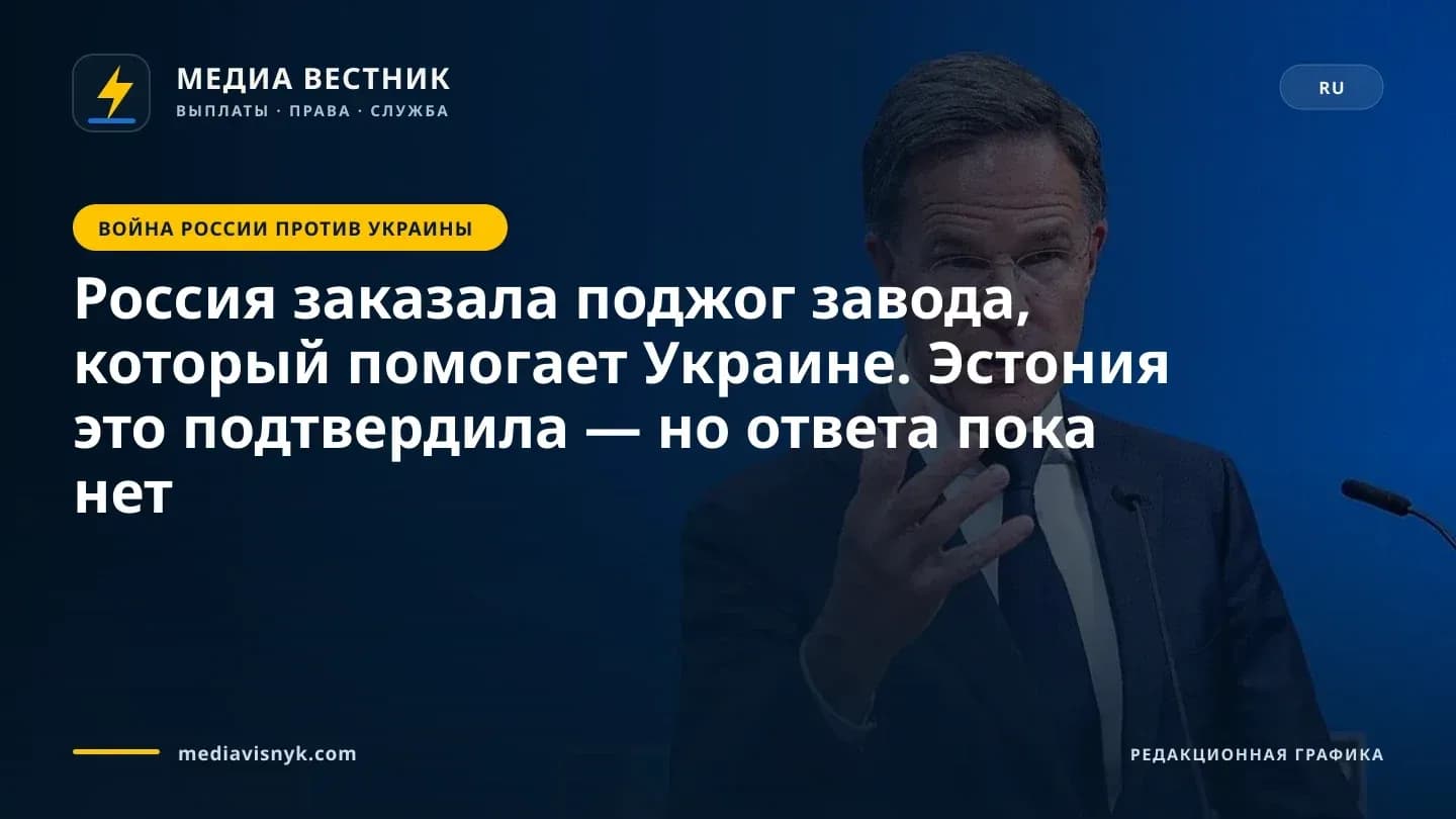 Мужчина в тёмном костюме, белой рубашке и тёмно-синем галстуке выступает с трибуны с микрофонами, жестикулируя поднятой правой рукой на фоне однотонного синего задника с логотипами НАТО.