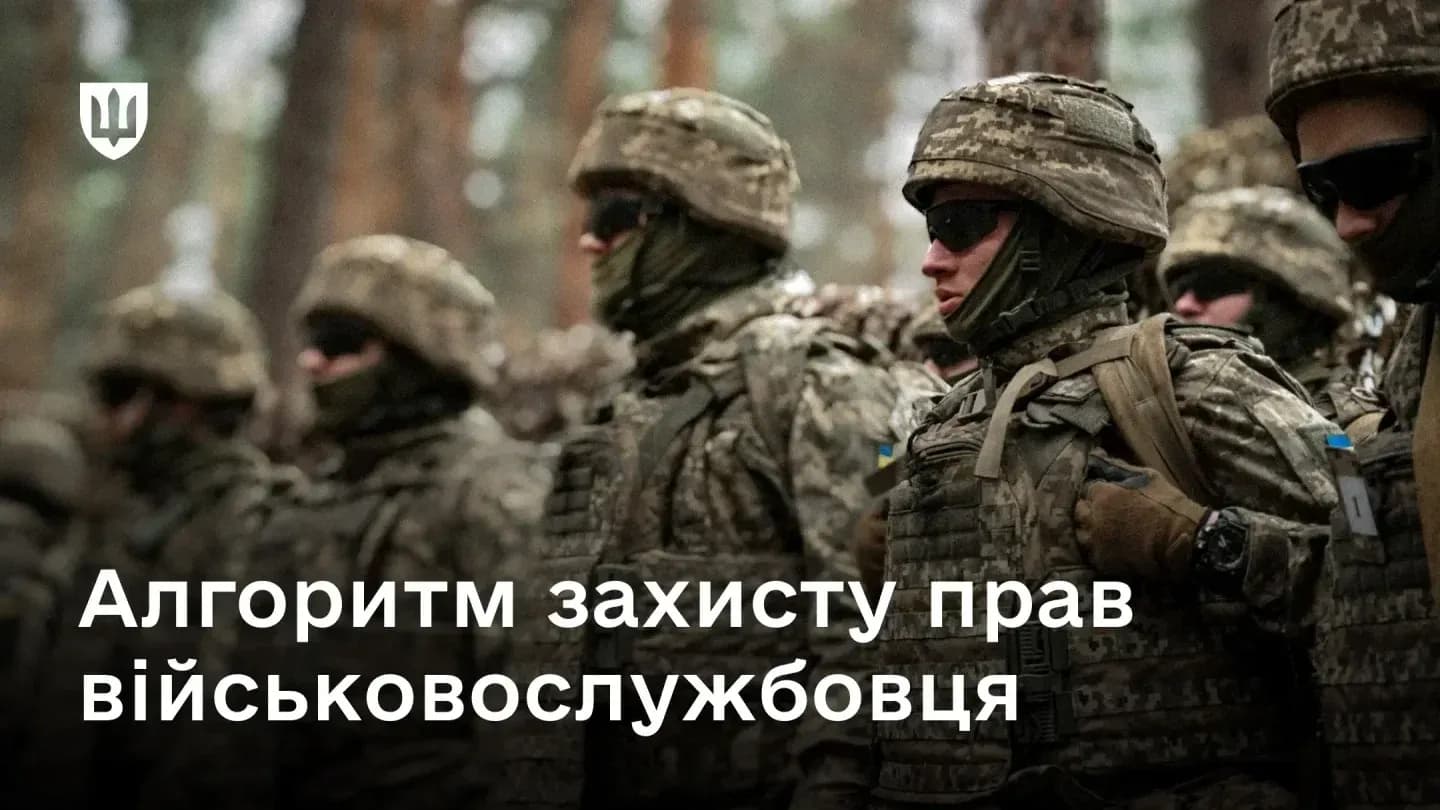 Группа украинских военнослужащих в полном снаряжении стоит в строю на фоне леса