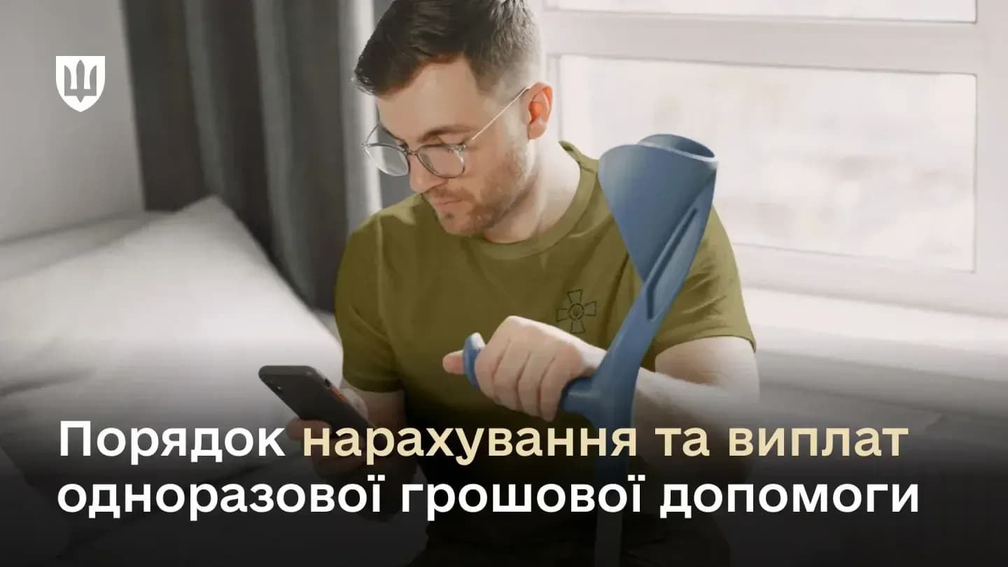 Выплата помощи в случае инвалидности или частичной потери трудоспособности