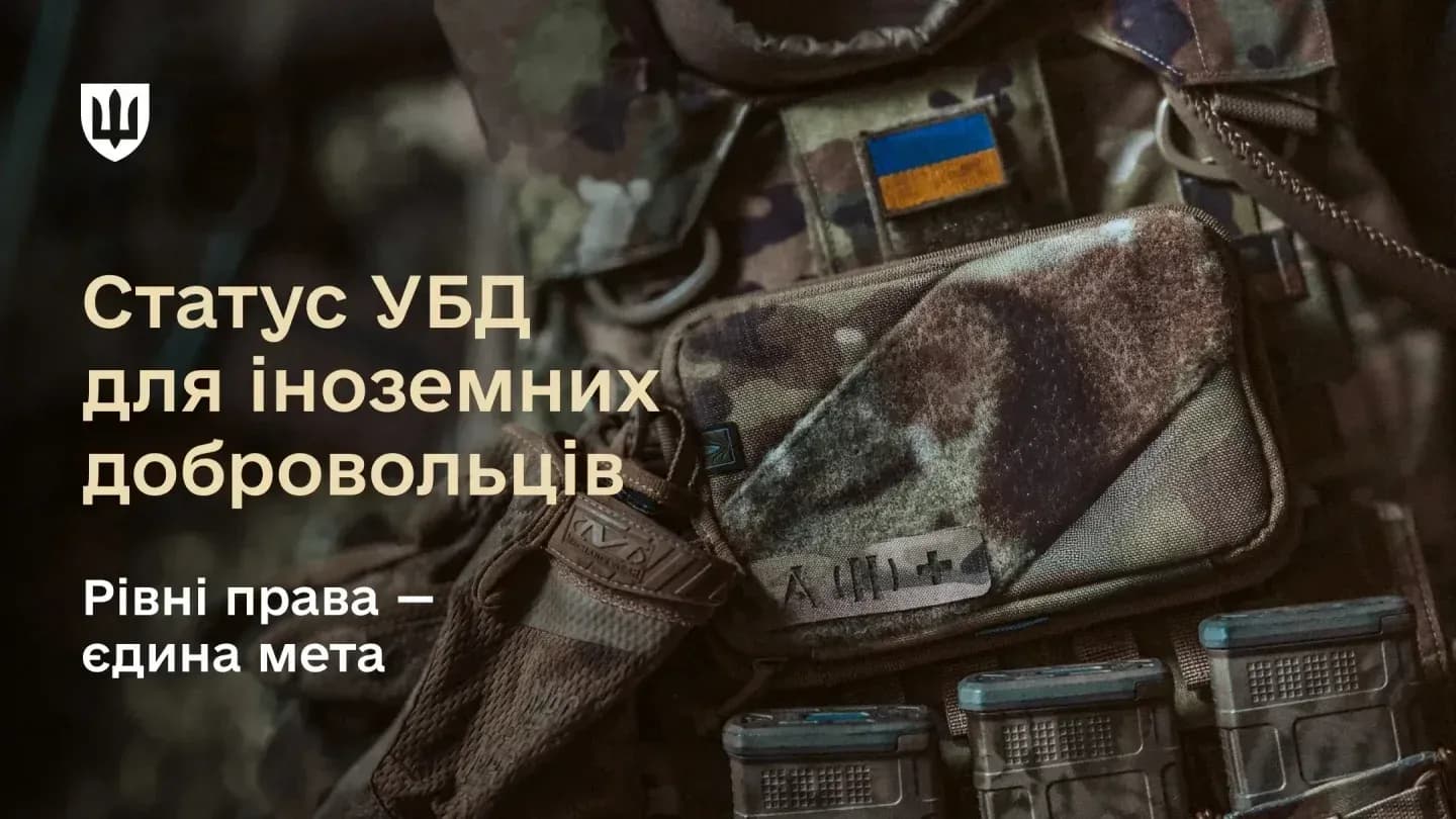 Image accompanying «They Came to Fight for Ukraine. Years Later, Some Still Lack the Documents That Prove It»
