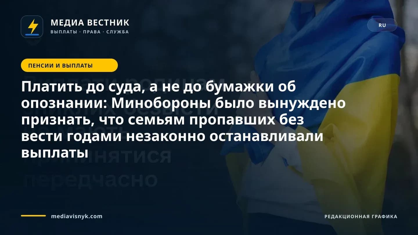 Женщина с флагом Украины, жена пропавшего без вести военнослужащего