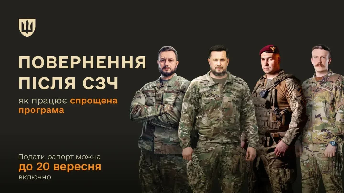 Изображение к материалу «После 20 сентября новые рапорты на возвращение из СЗЧ идут через ВСП: что изменилось»